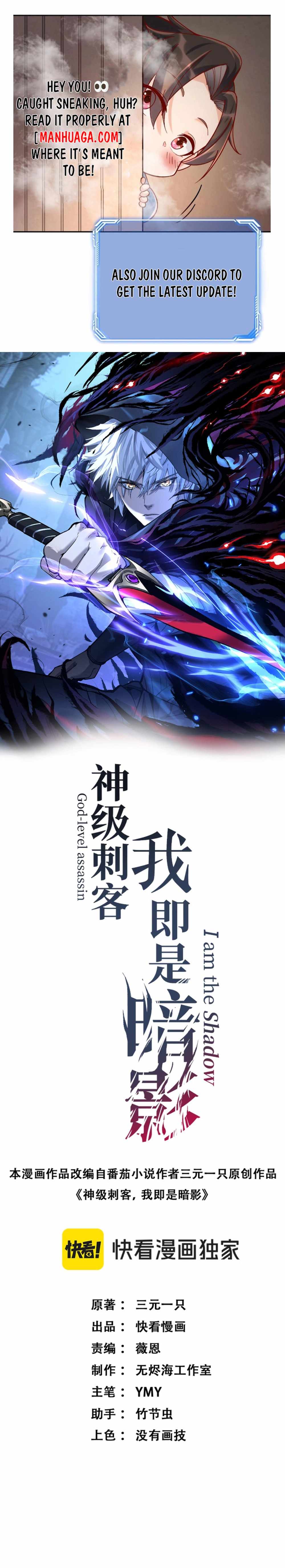 God-level Assassin, I'm the Shadow Chapter 17 1